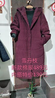 年终巨献 棉服羽绒服3.5折，温暖你的寒冬时节